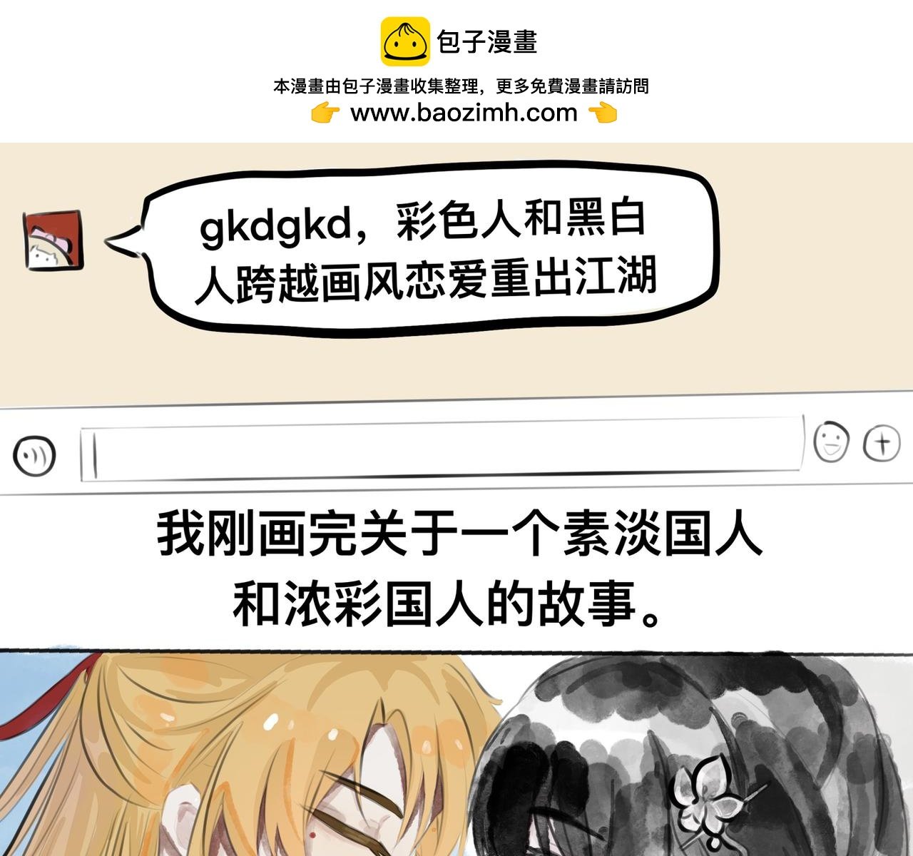 序·猝死后遇到了漫画神重生了？