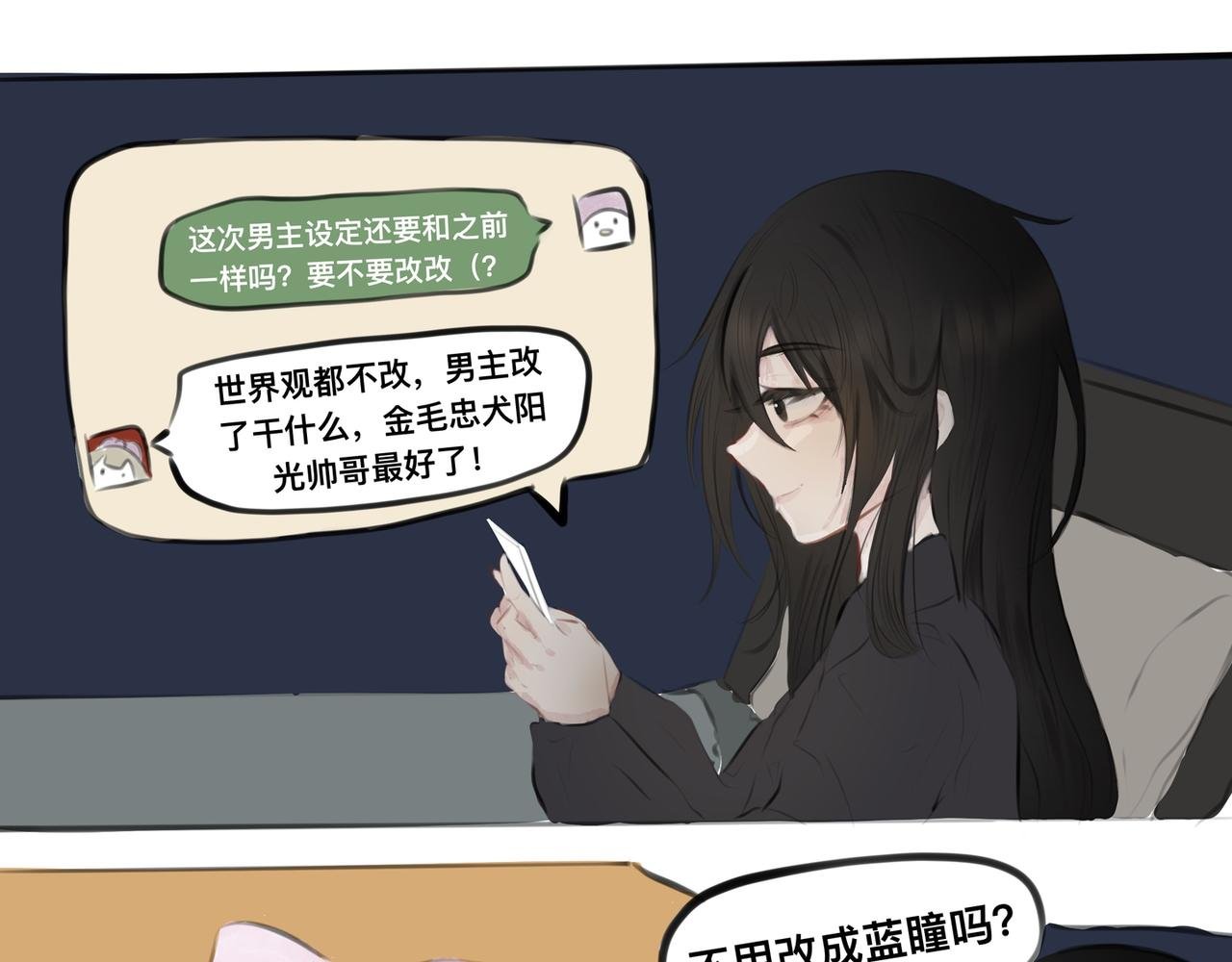 序·猝死后遇到了漫画神重生了？