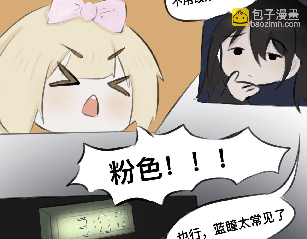 序·猝死后遇到了漫画神重生了？
