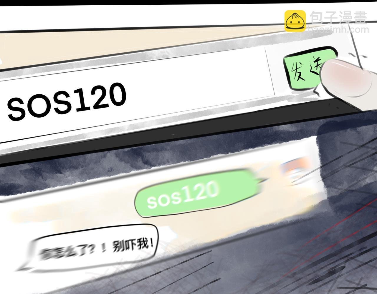 序·猝死后遇到了漫画神重生了？