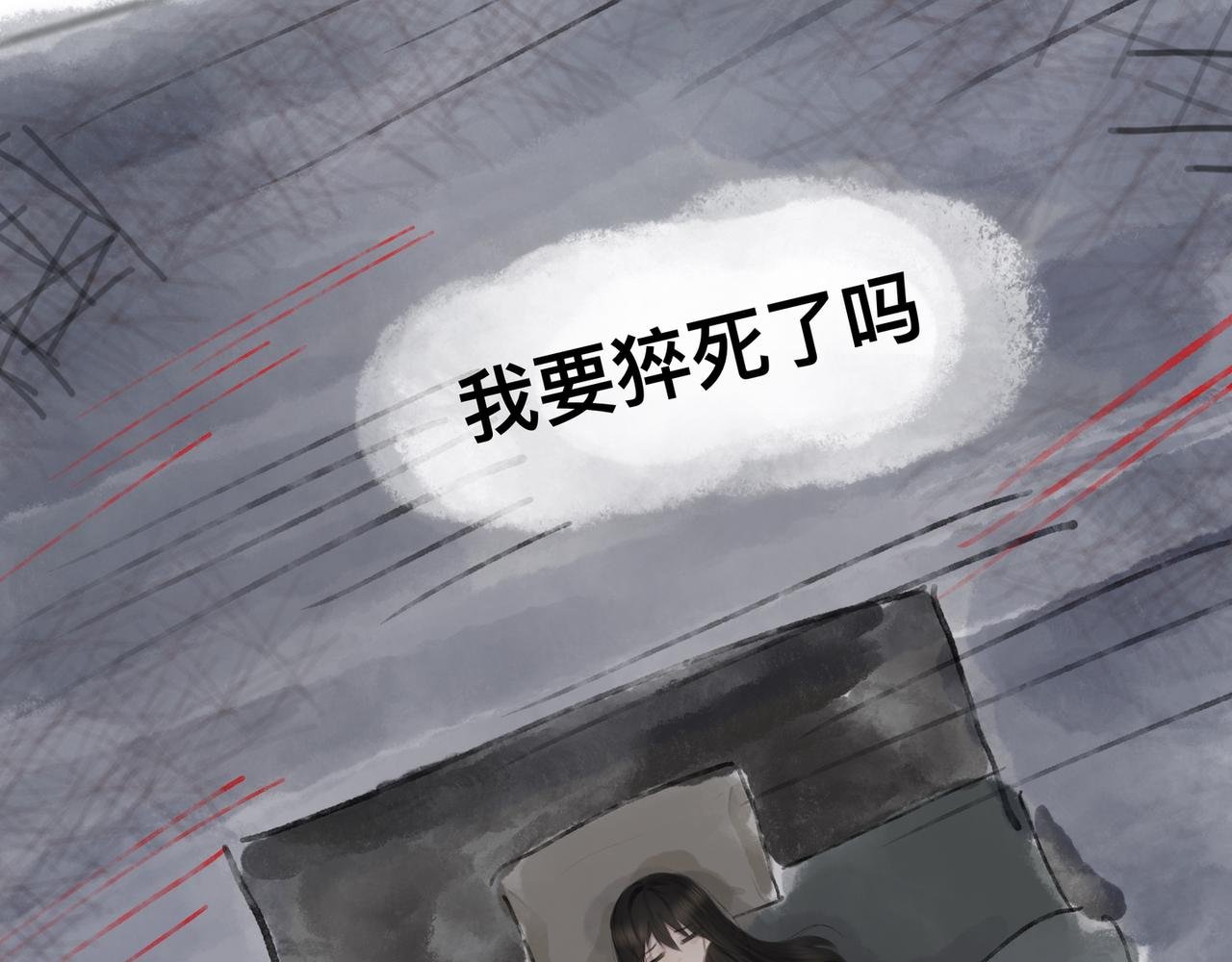 序·猝死后遇到了漫画神重生了？