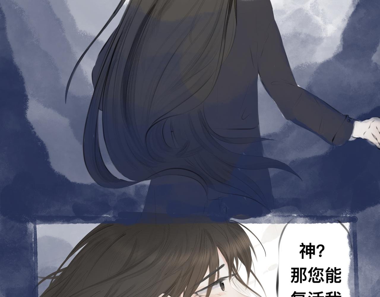 序·猝死后遇到了漫画神重生了？