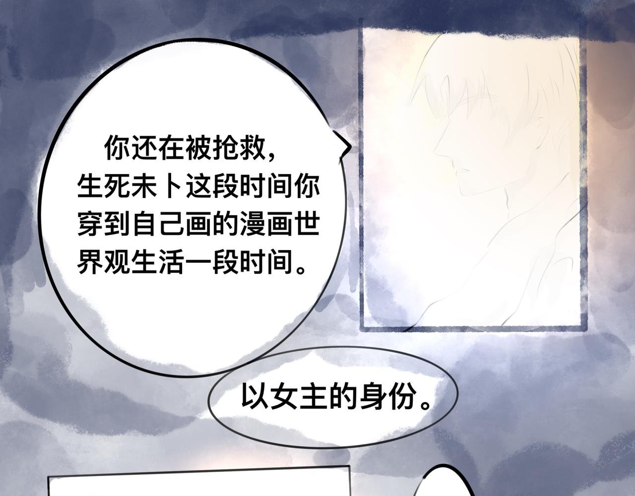 序·猝死后遇到了漫画神重生了？