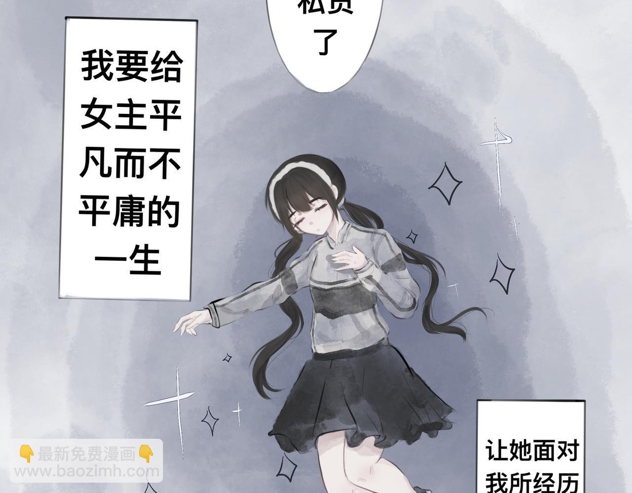 序·猝死后遇到了漫画神重生了？