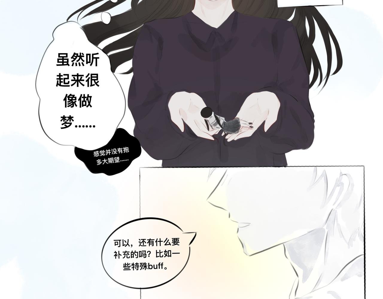序·猝死后遇到了漫画神重生了？