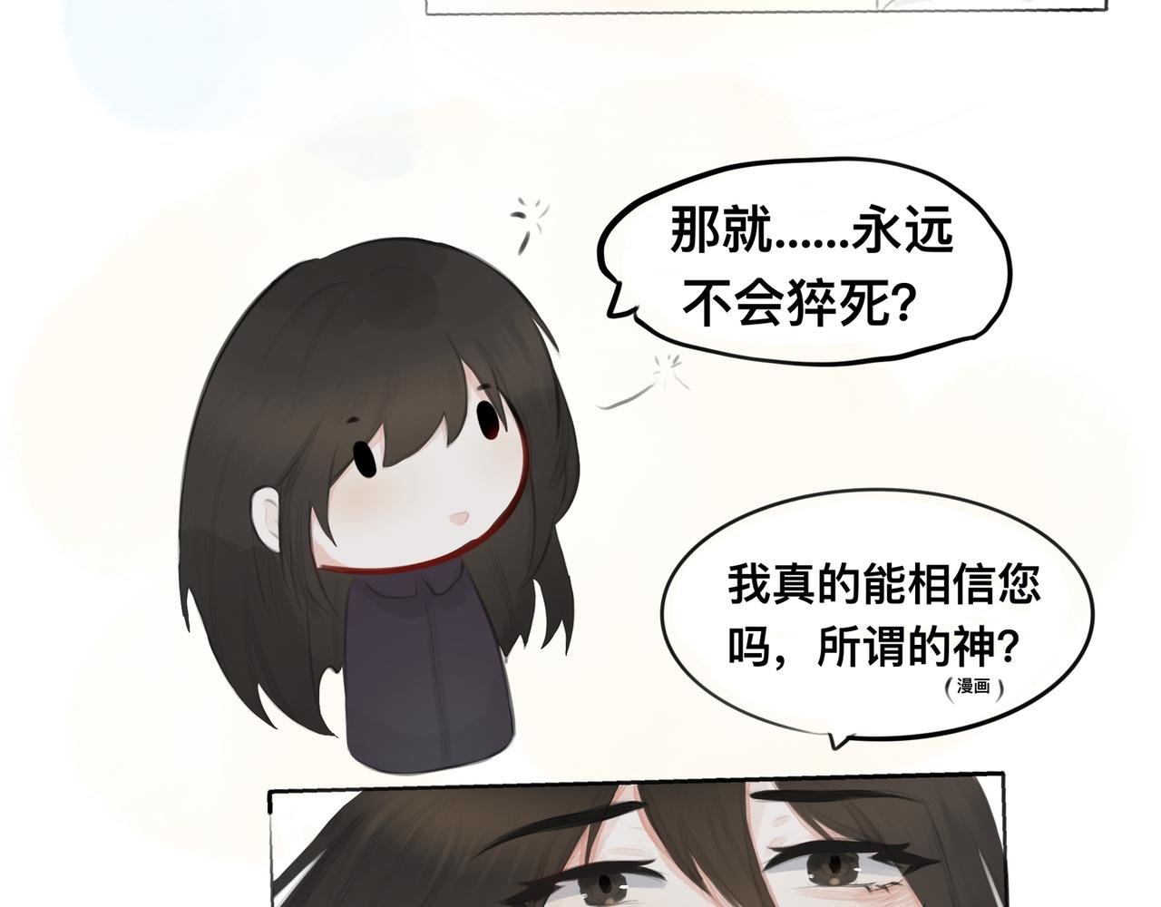 序·猝死后遇到了漫画神重生了？