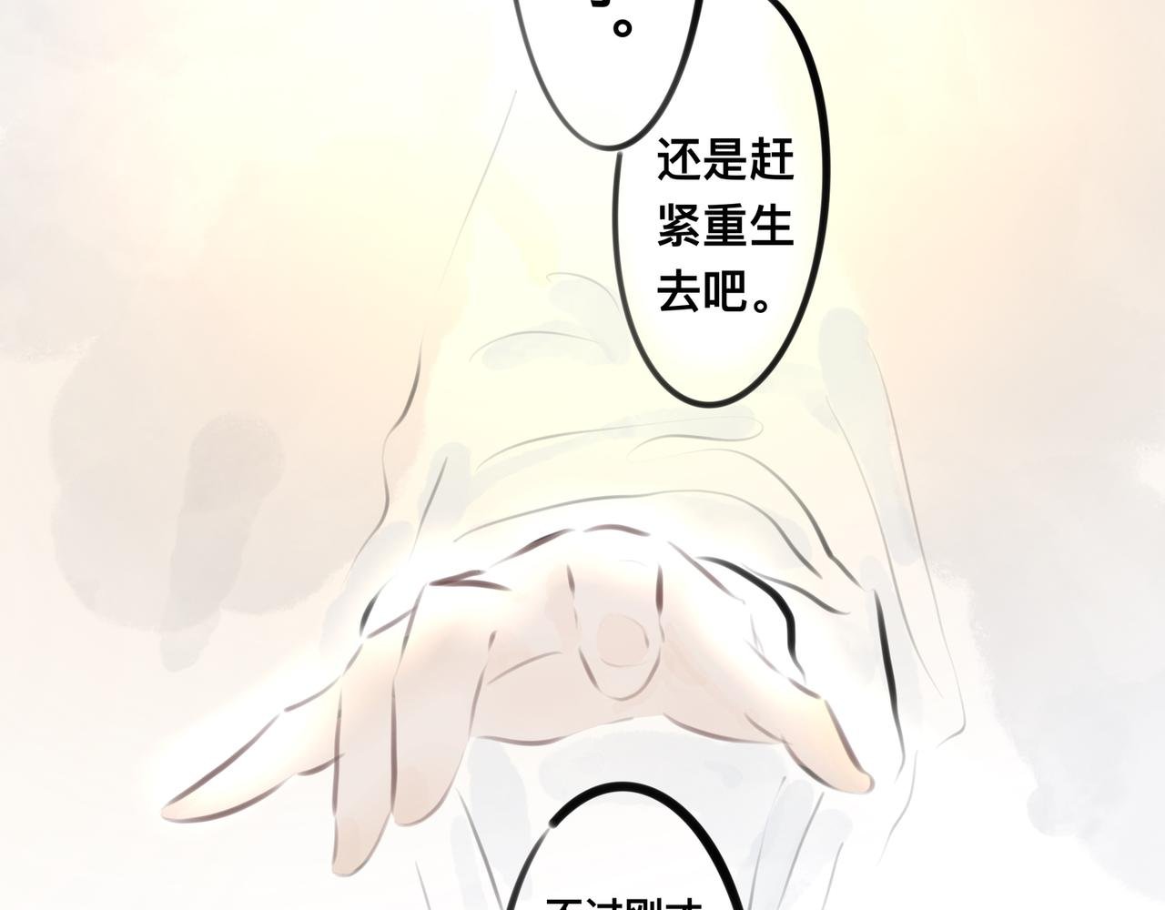 序·猝死后遇到了漫画神重生了？
