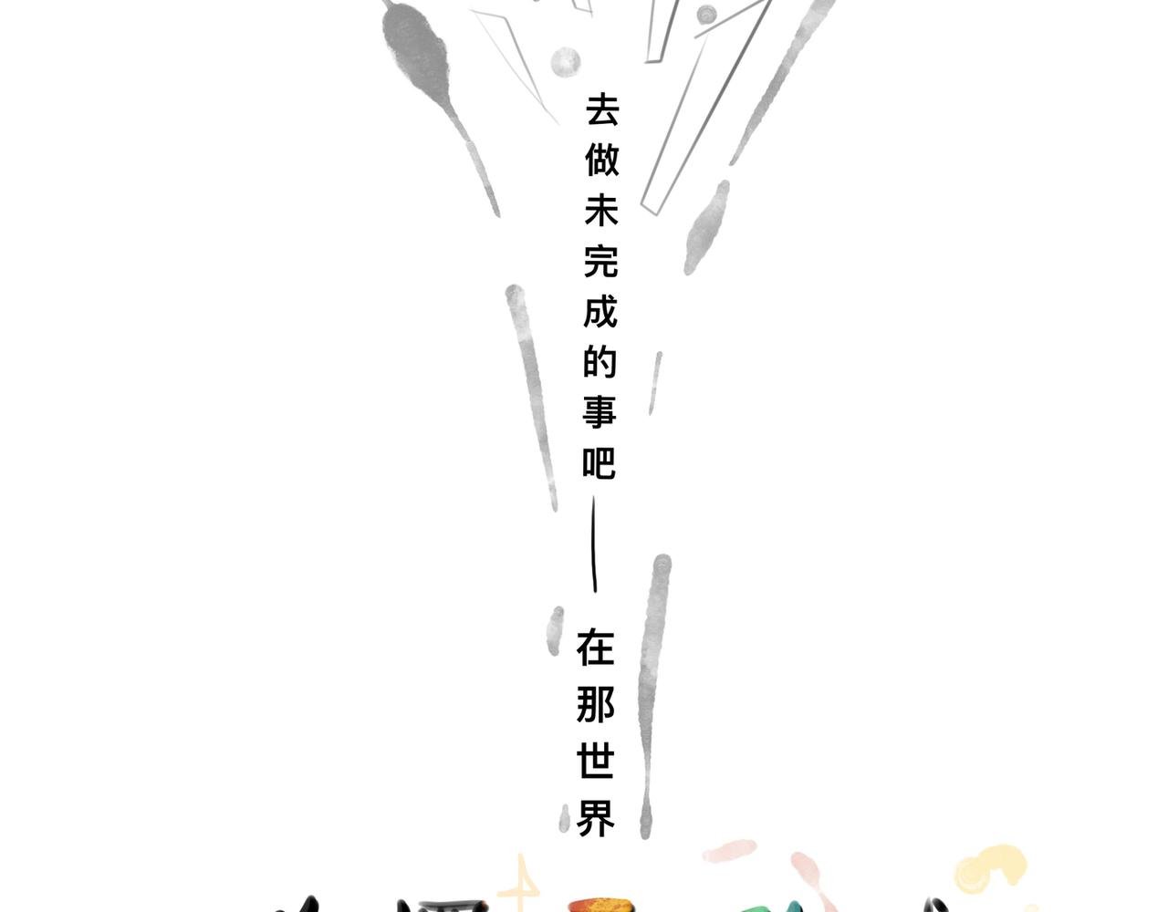 序·猝死后遇到了漫画神重生了？