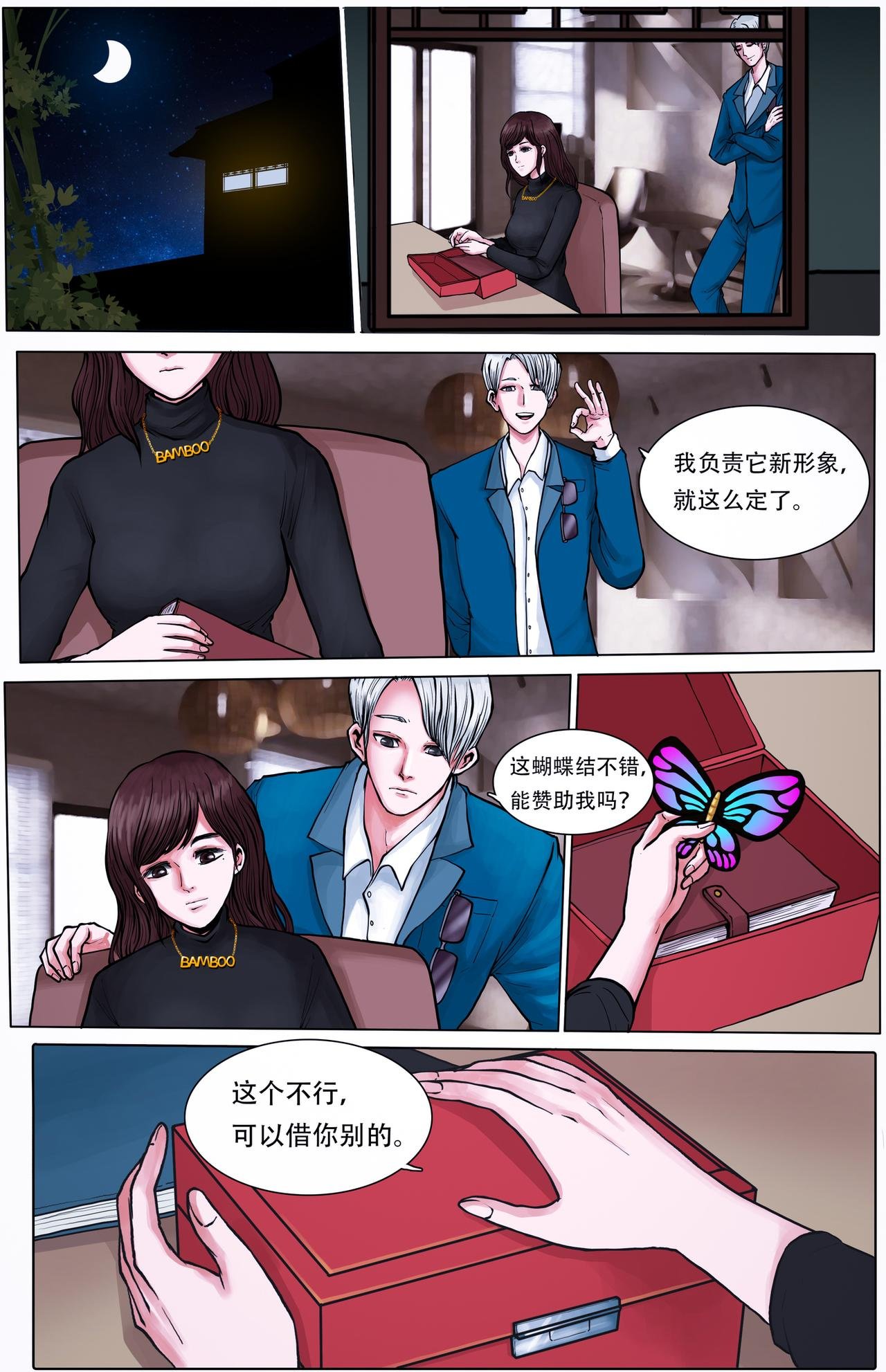 鱼人（下）