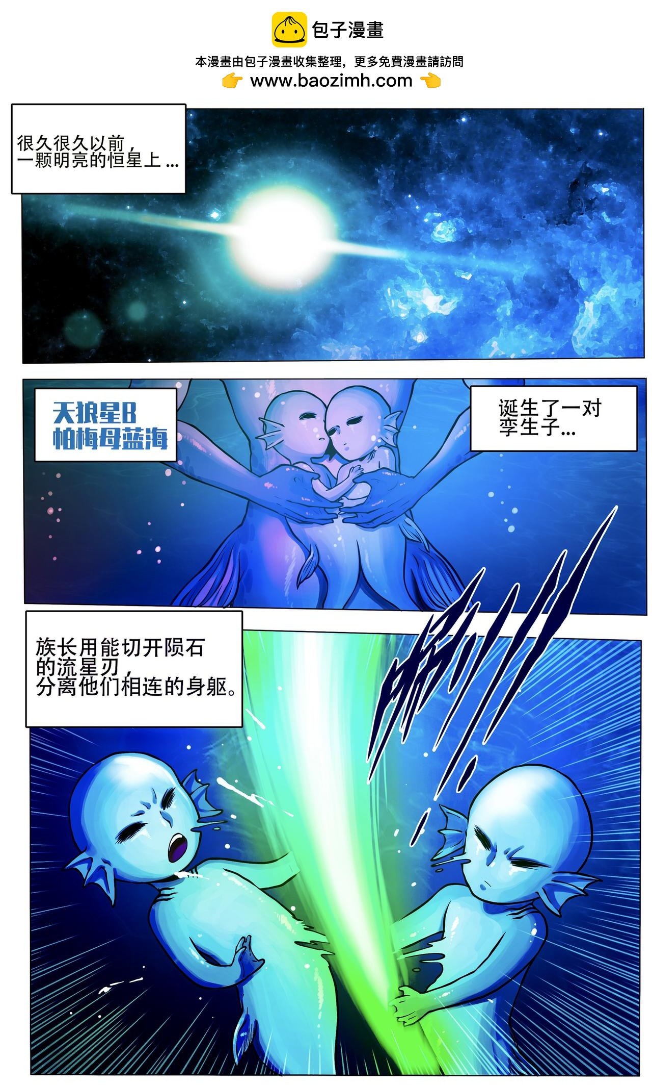 鱼人（上）
