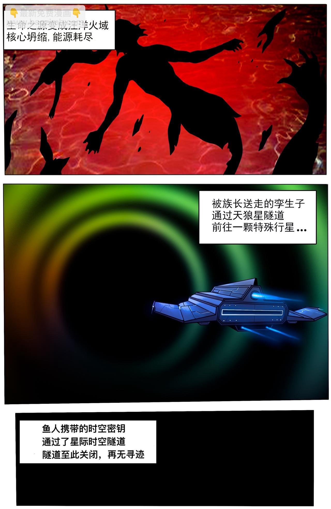 鱼人（上）