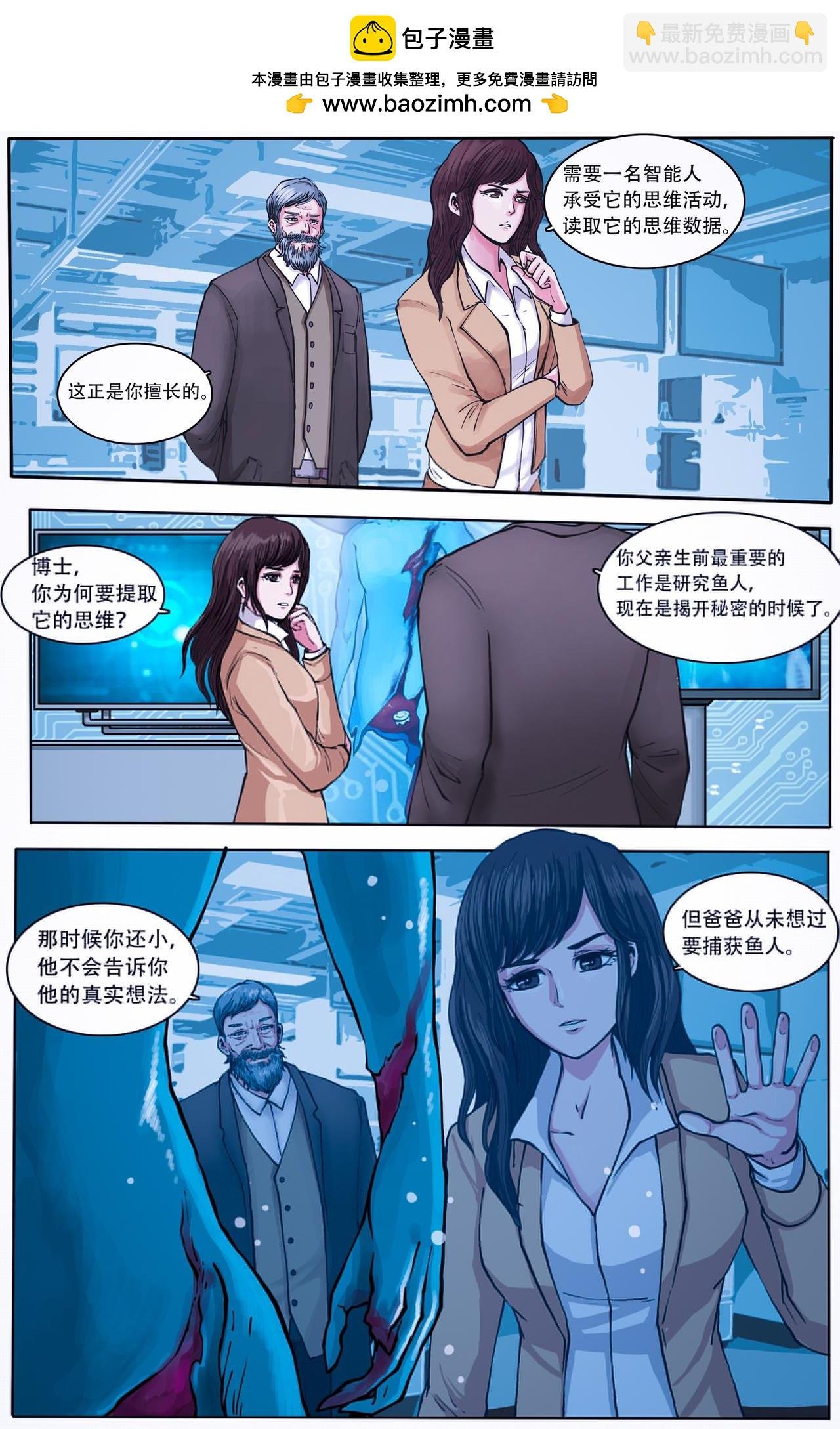 鱼人（上）