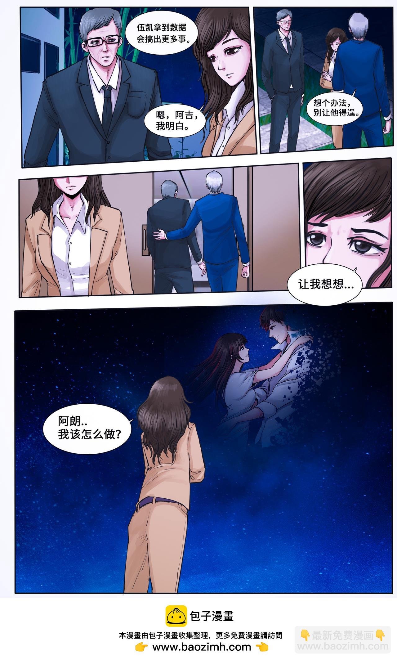 鱼人（上）