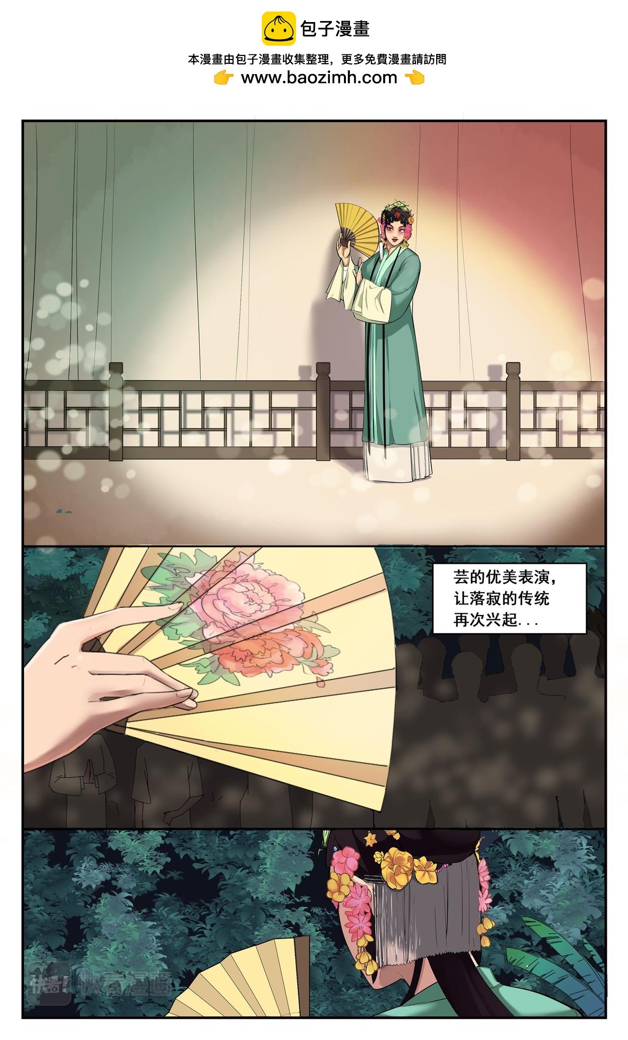 循梦（下）