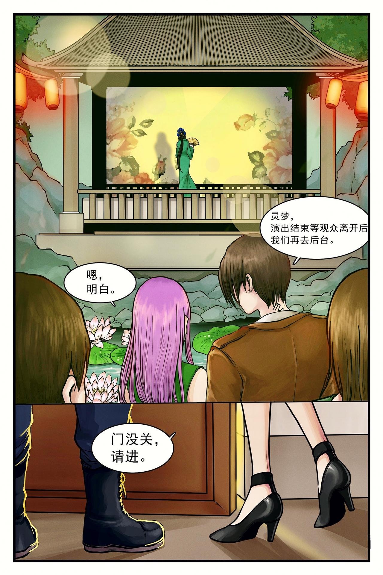 循梦（下）