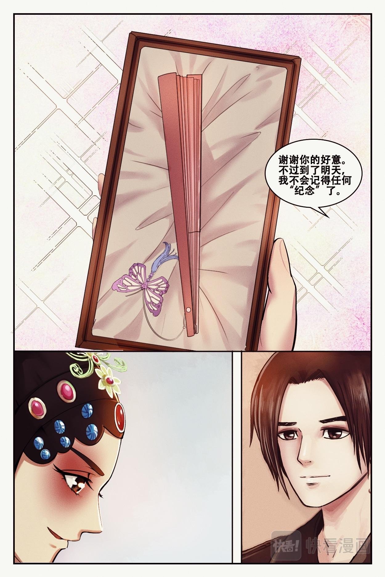 循梦（下）