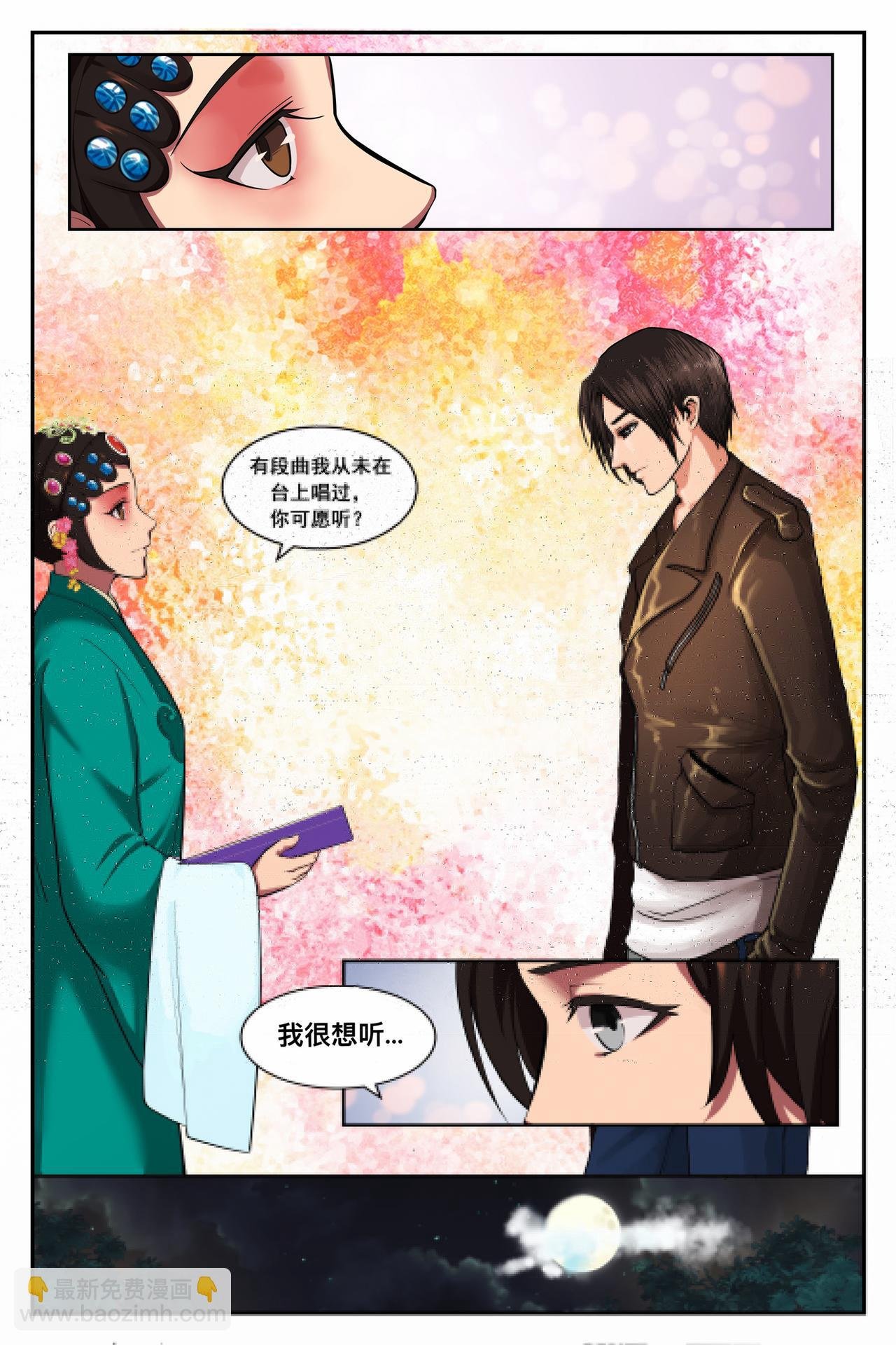 循梦（下）