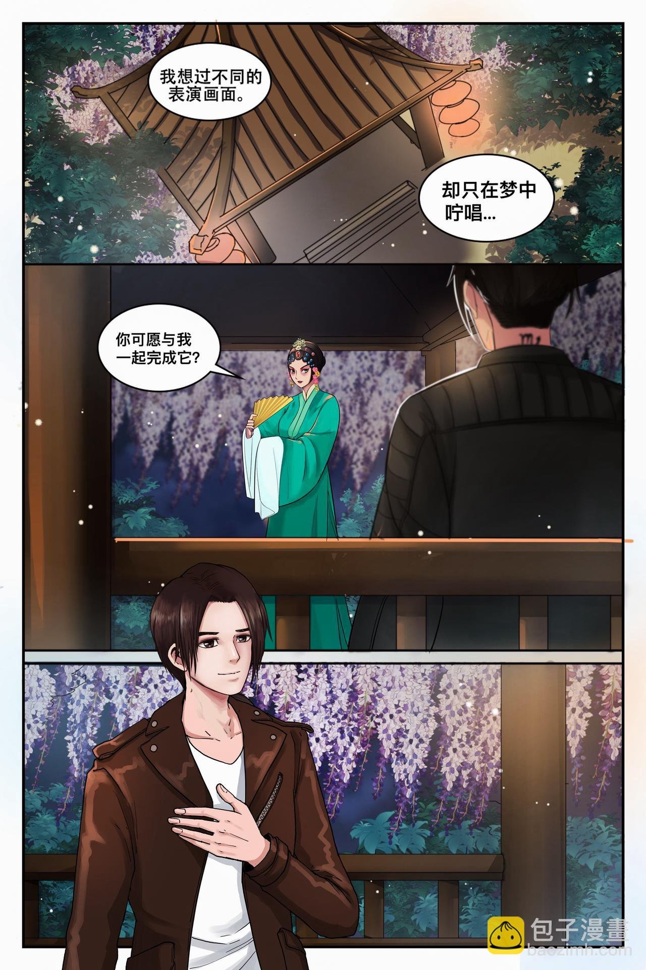 循梦（下）