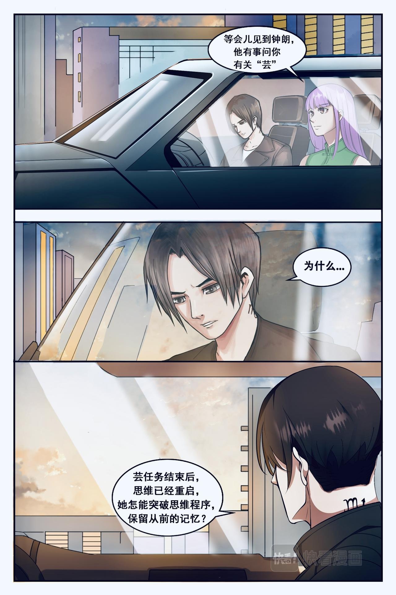 循梦（下）