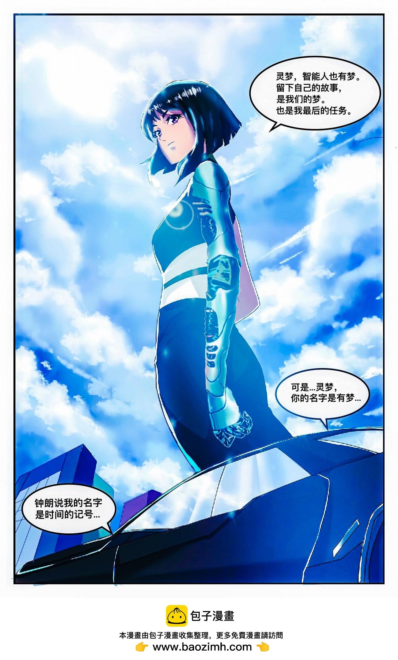 循梦（下）