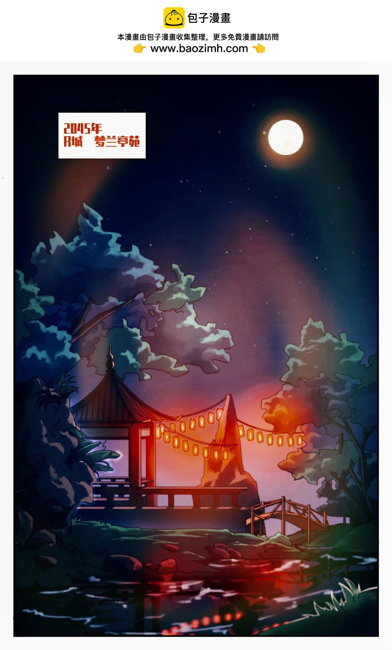 循梦（上）