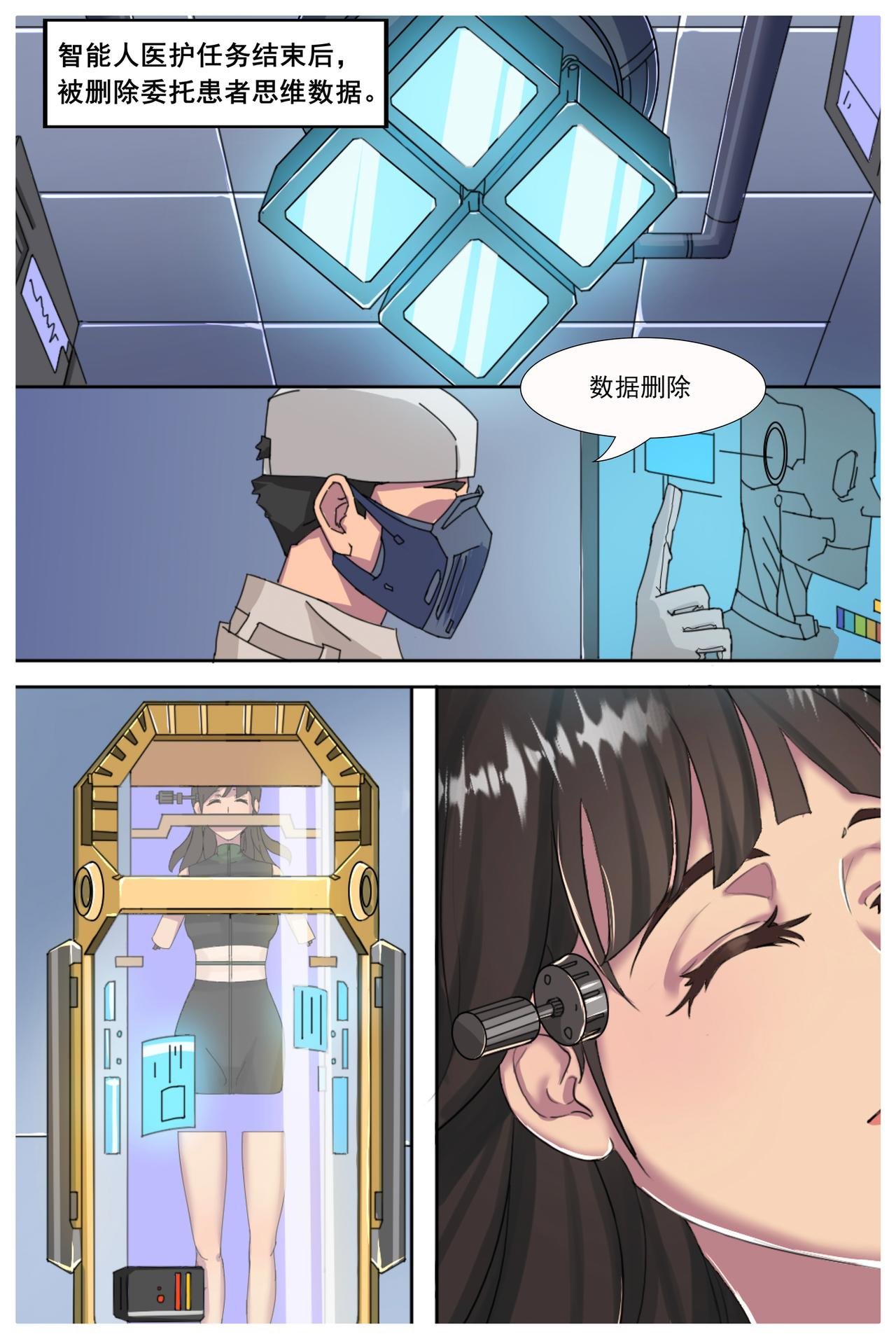 循梦（上）
