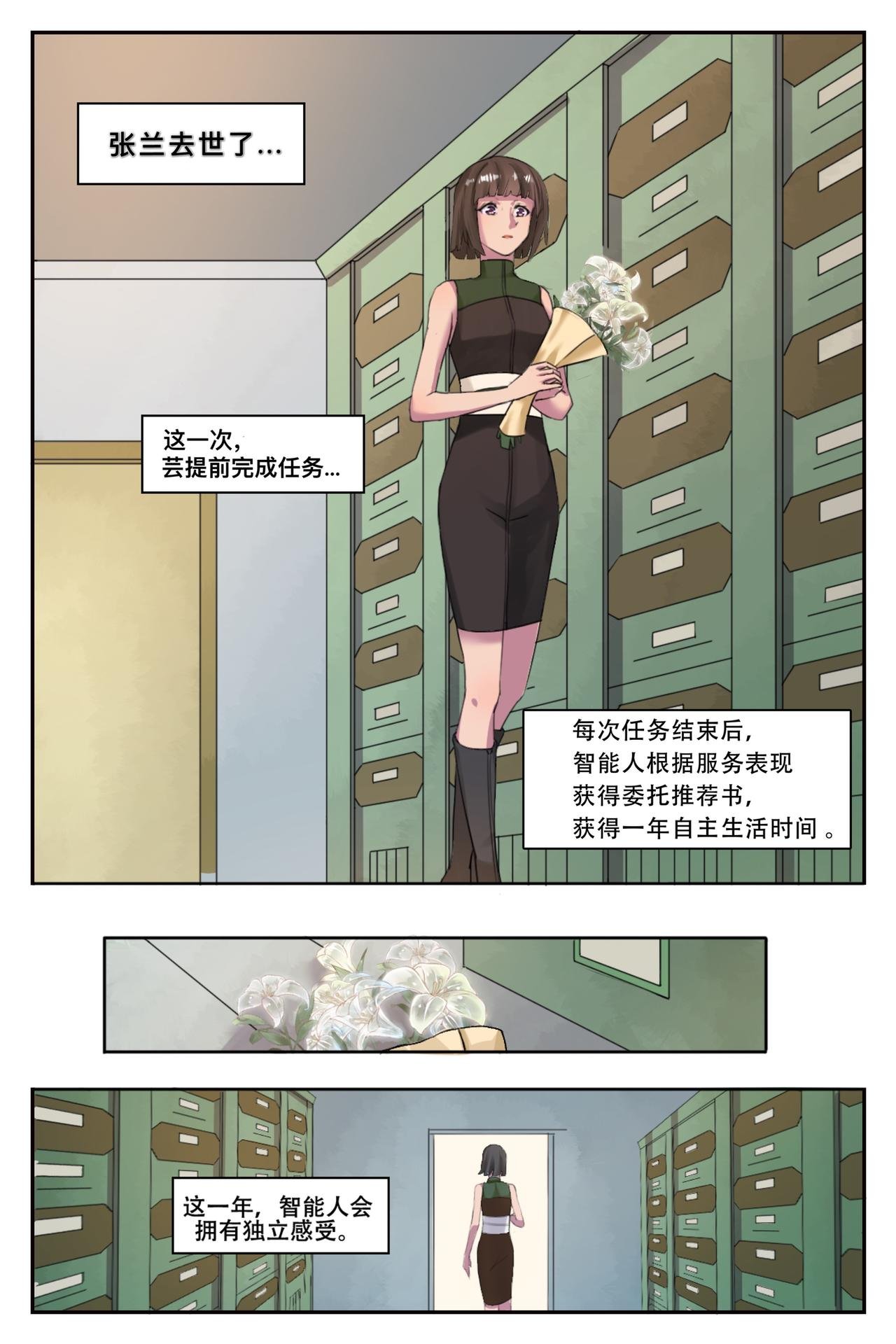 循梦（上）