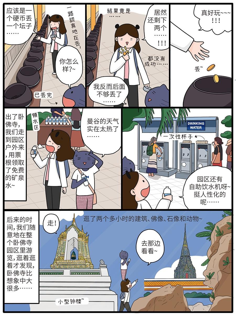 003 泰国篇（3）舒畅的午后