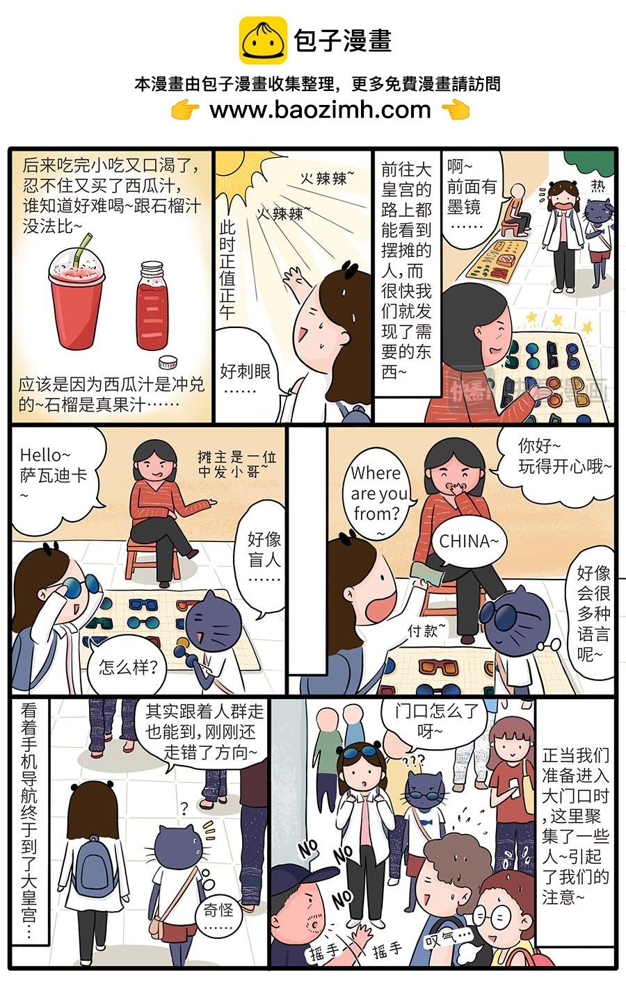 002泰国篇(2) 曼谷大皇宫