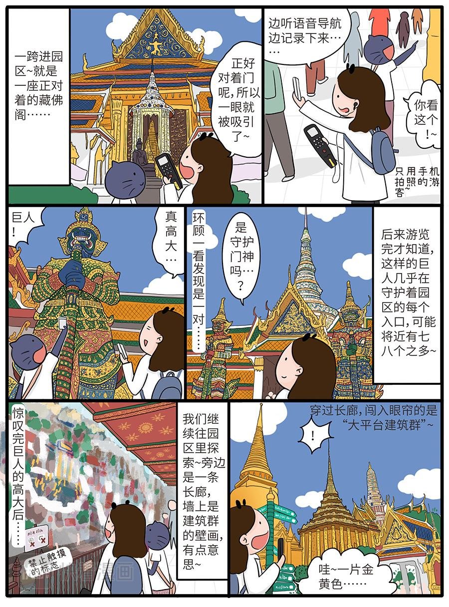 002泰国篇(2) 曼谷大皇宫