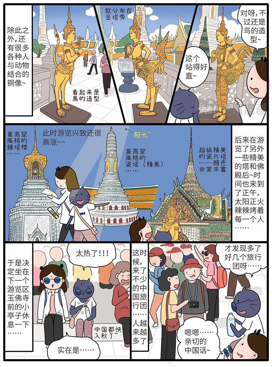 002泰国篇(2) 曼谷大皇宫