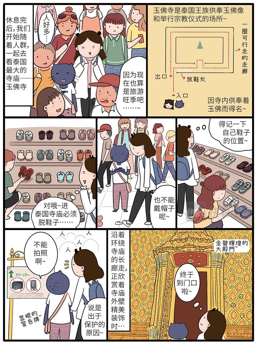 002泰国篇(2) 曼谷大皇宫