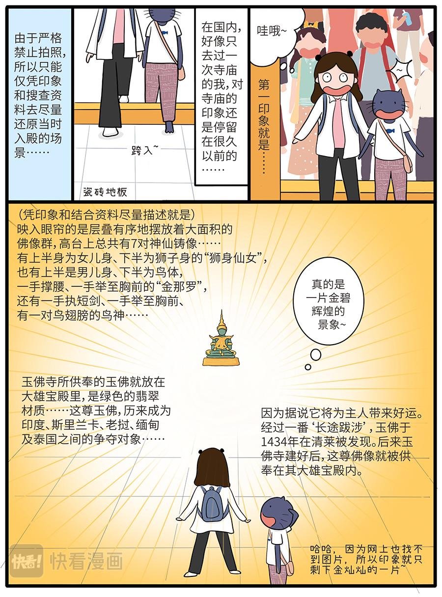 002泰国篇(2) 曼谷大皇宫