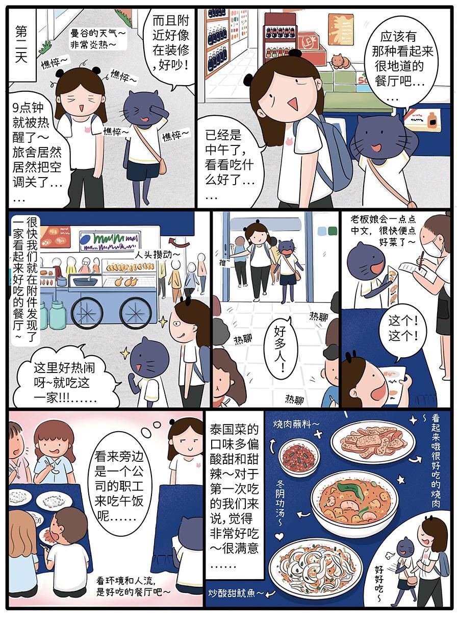 001泰国篇(1) 疲惫的到达