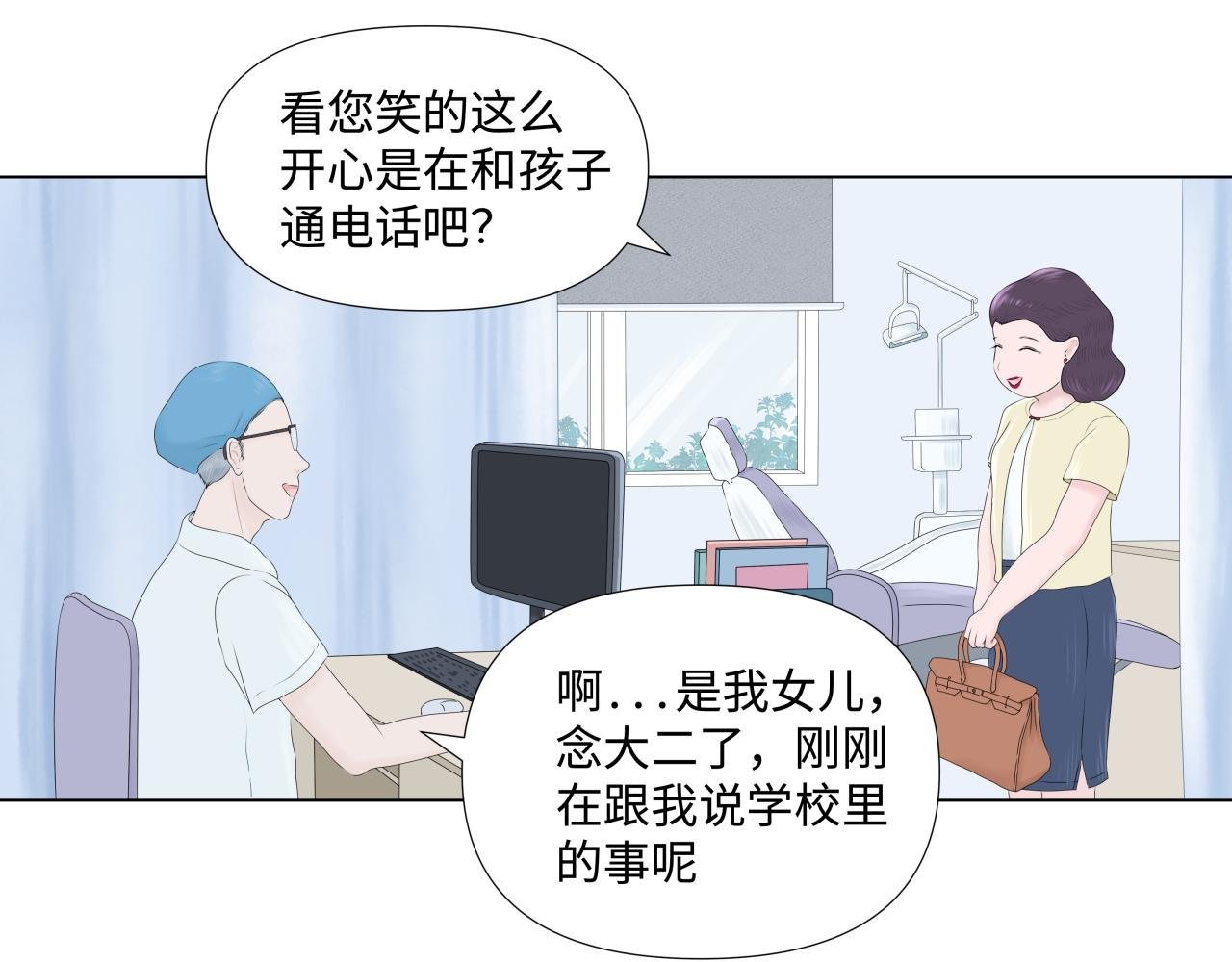 成为家教以后