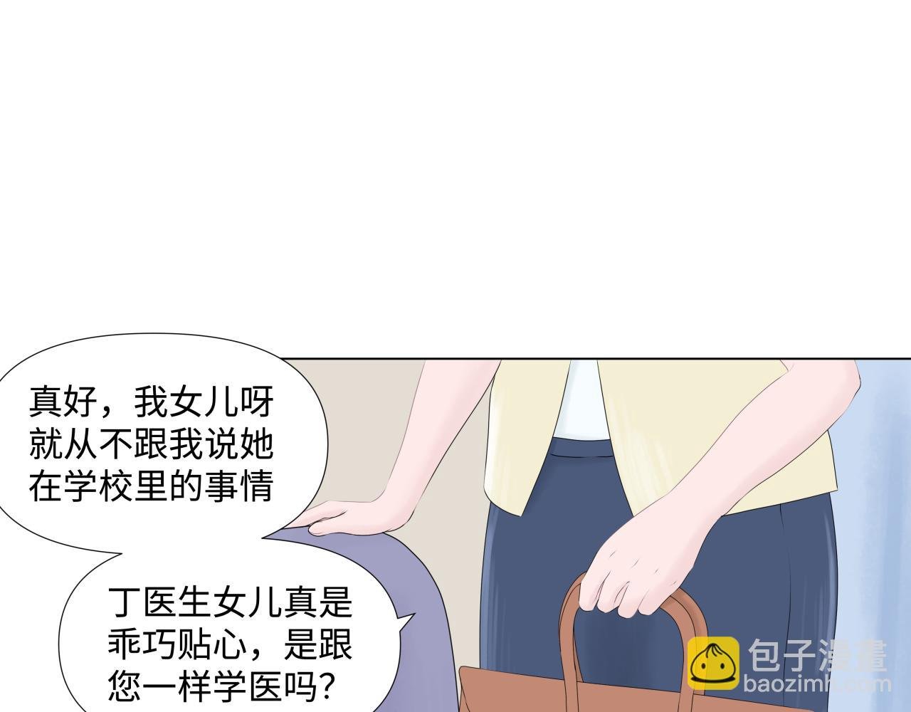 成为家教以后