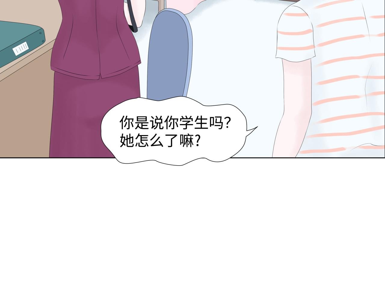 成为家教以后