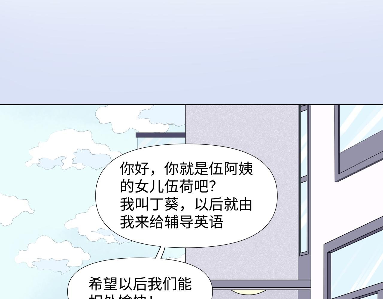 成为家教以后