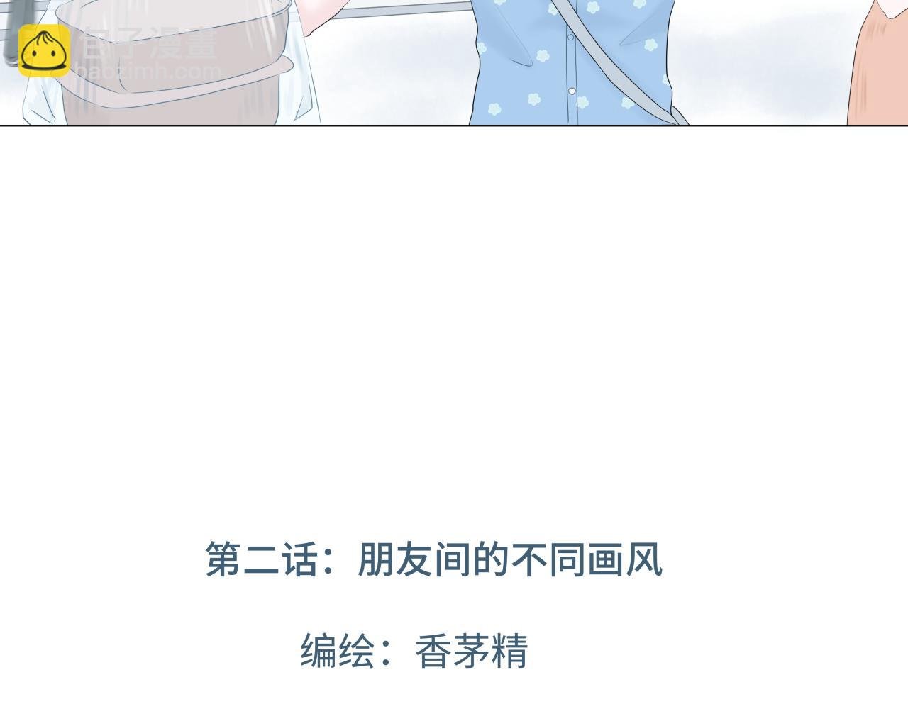 朋友间的不同画风
