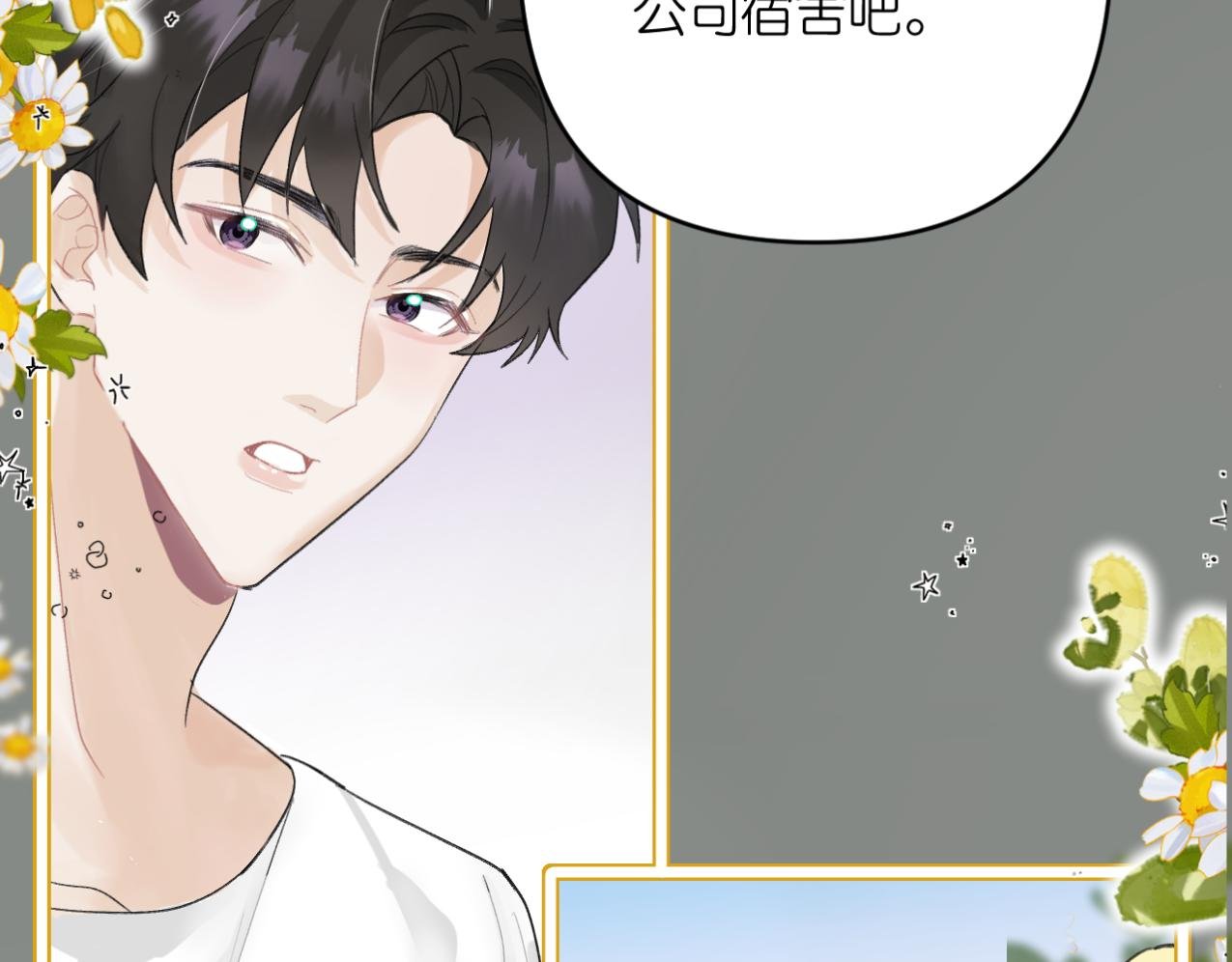 第3话 躁动的心