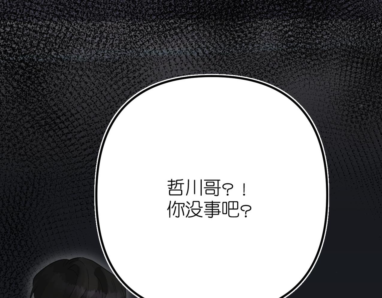 第3话 躁动的心