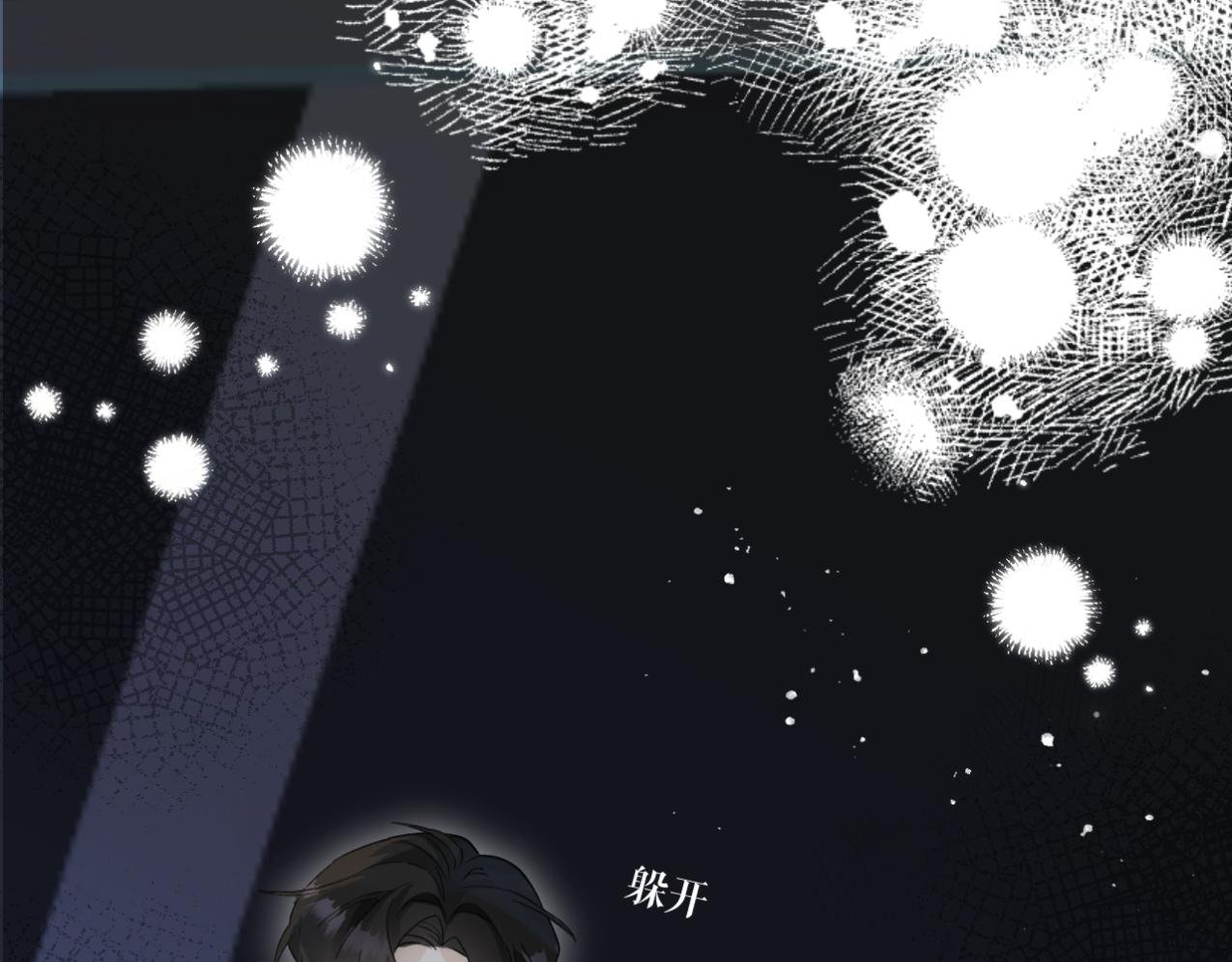 第3话 躁动的心