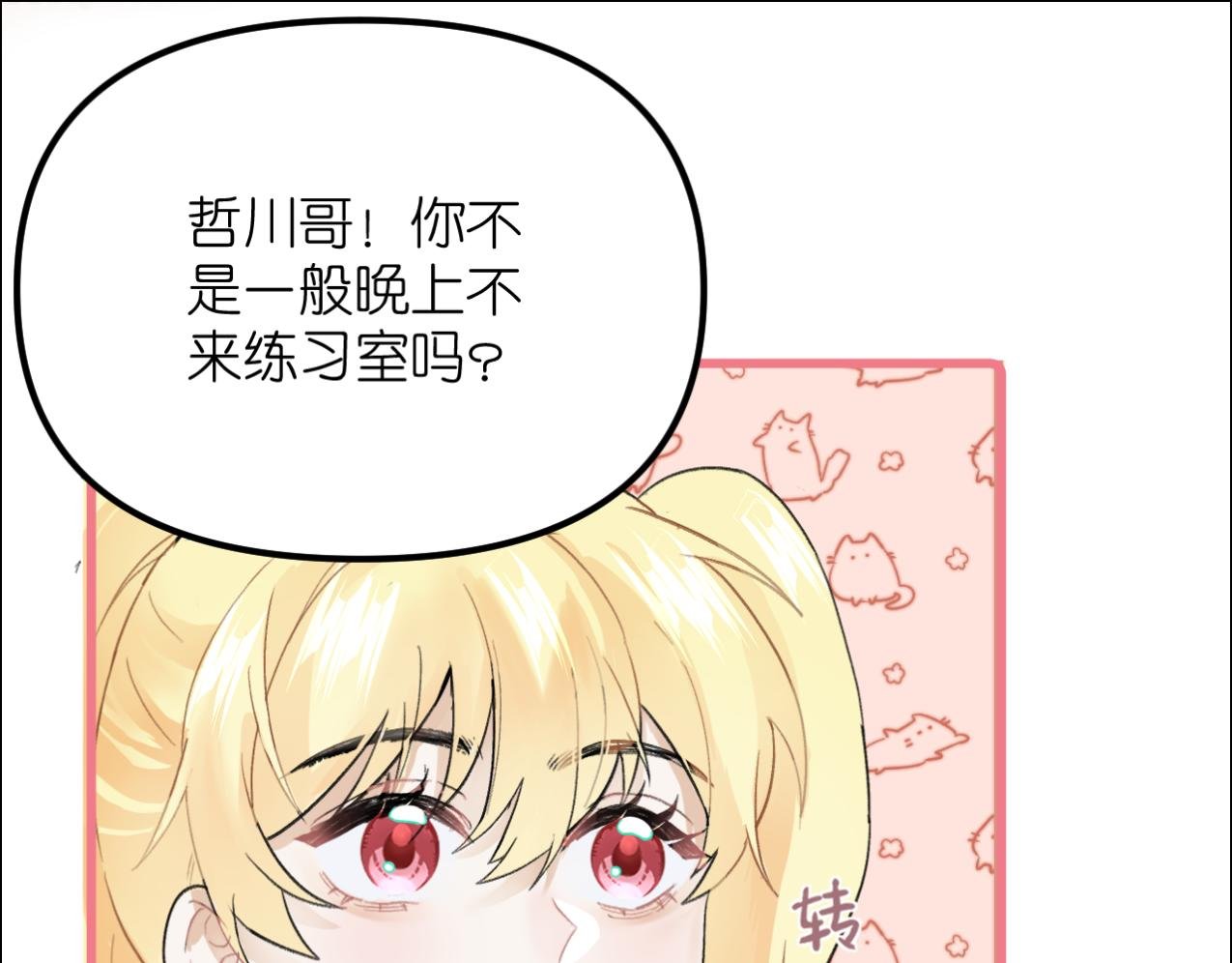 第2话 初见