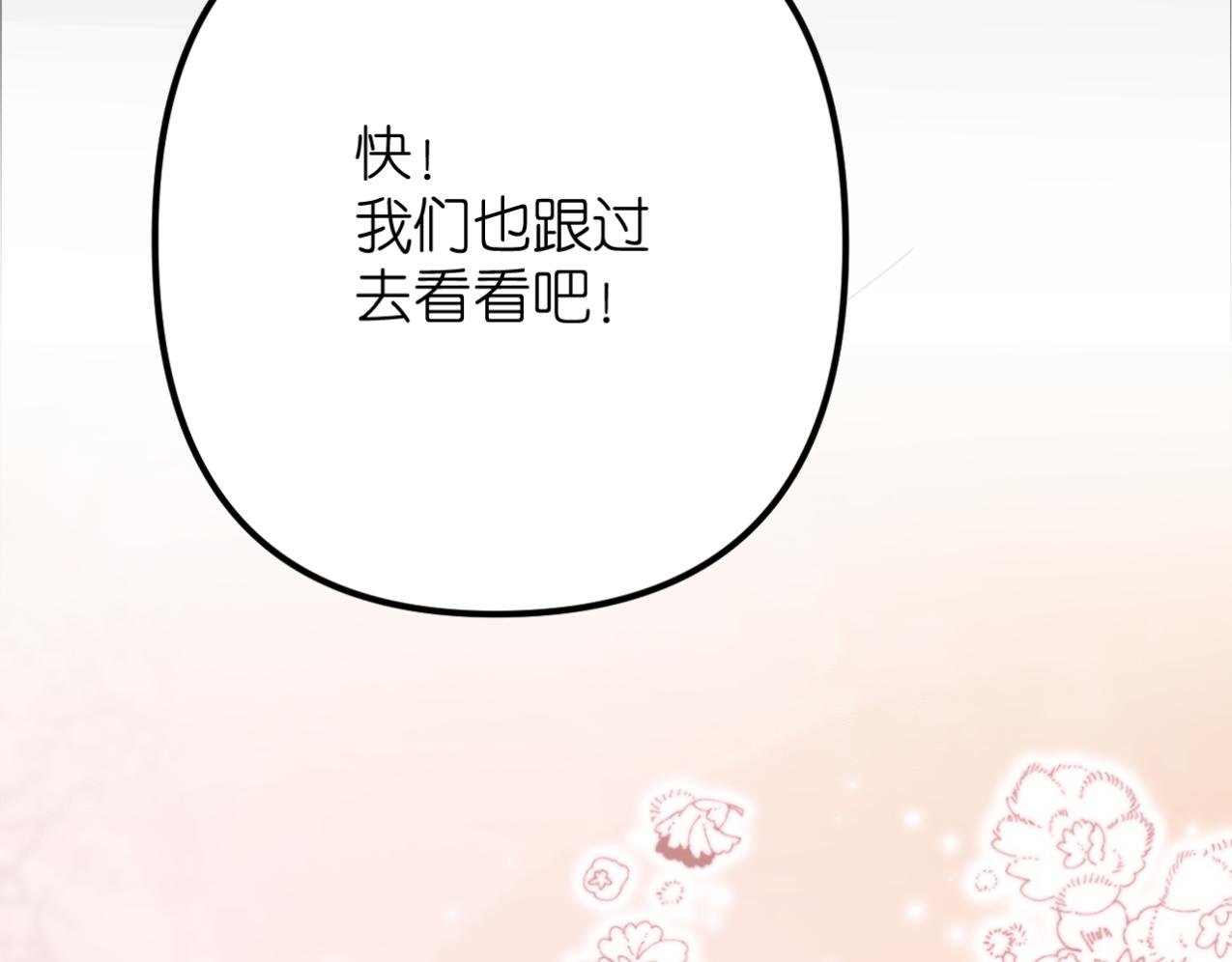 第2话 初见