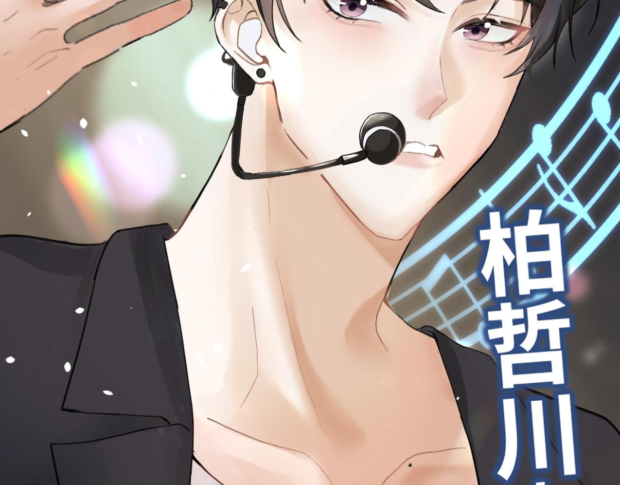 第1话 合作舞台