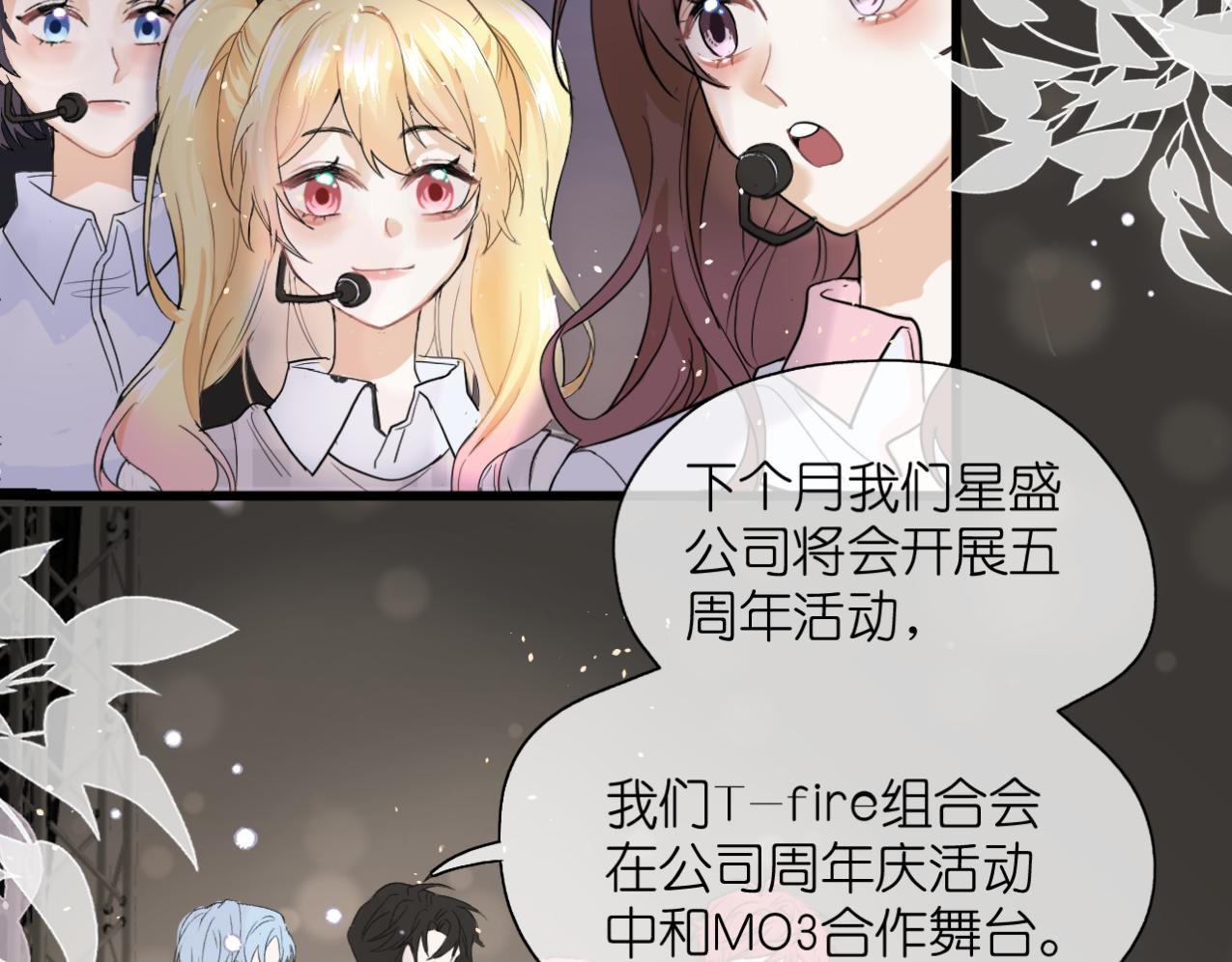第1话 合作舞台