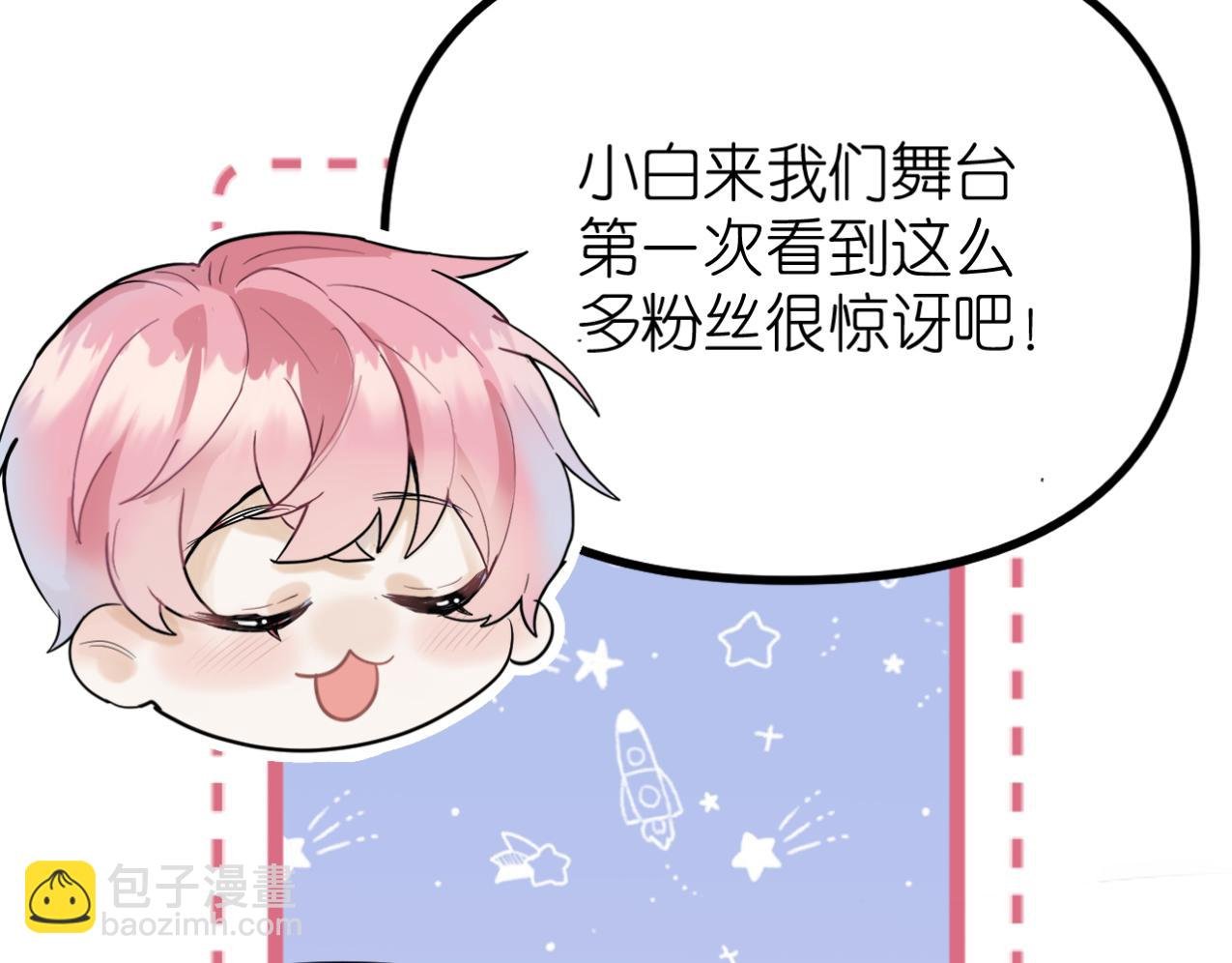 第1话 合作舞台