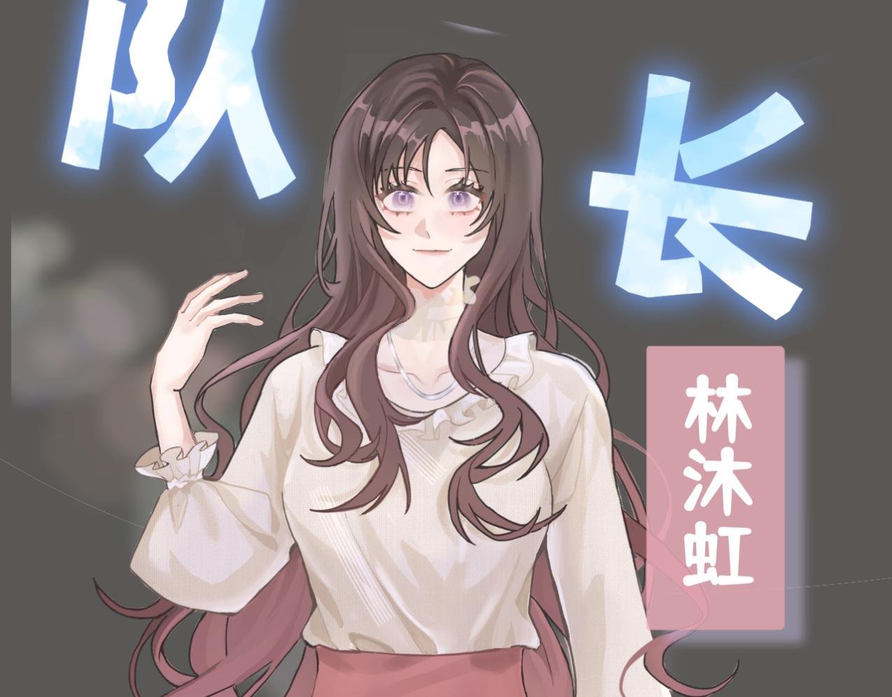 人物档案