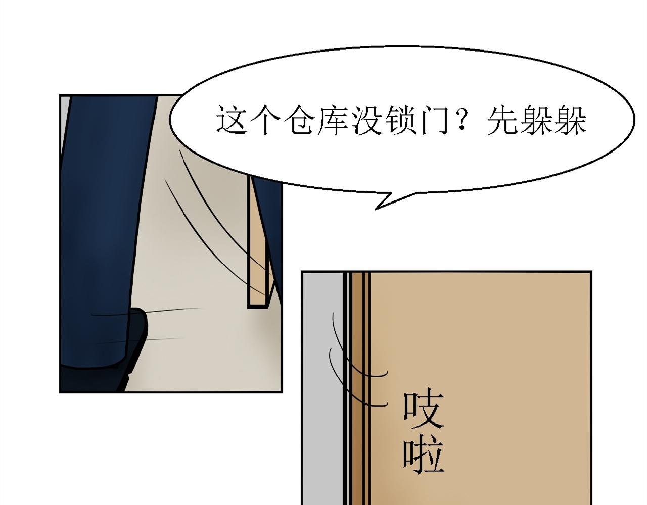 第三话 逃