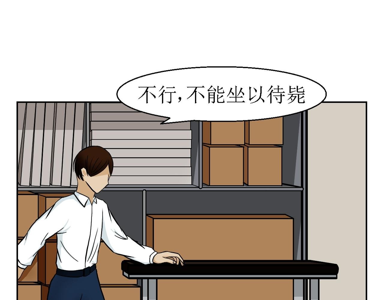 第三话 逃